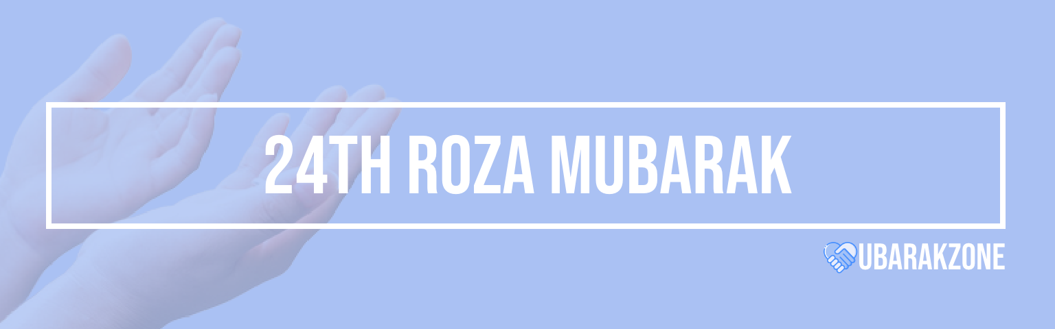 chobeeswa-roza-twenty-fourth-ramadan-ramzan-mubarak-wishes-messages