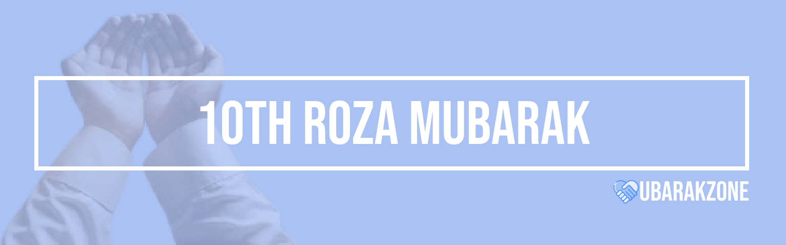 daswa-roza-tenth-ramadan-ramzan-mubarak-wishes-messages