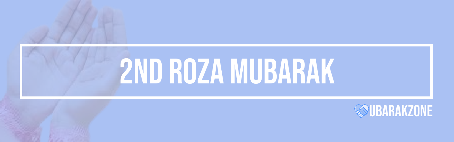 dusra-roza-second-ramadan-ramzan-mubarak-wishes-messages