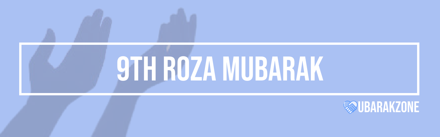 nawwa-roza-ninth-ramadan-ramzan-mubarak-wishes-messages