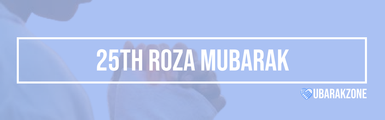 pacheeswa-roza-twenty-fifth-ramadan-ramzan-mubarak-wishes-messages