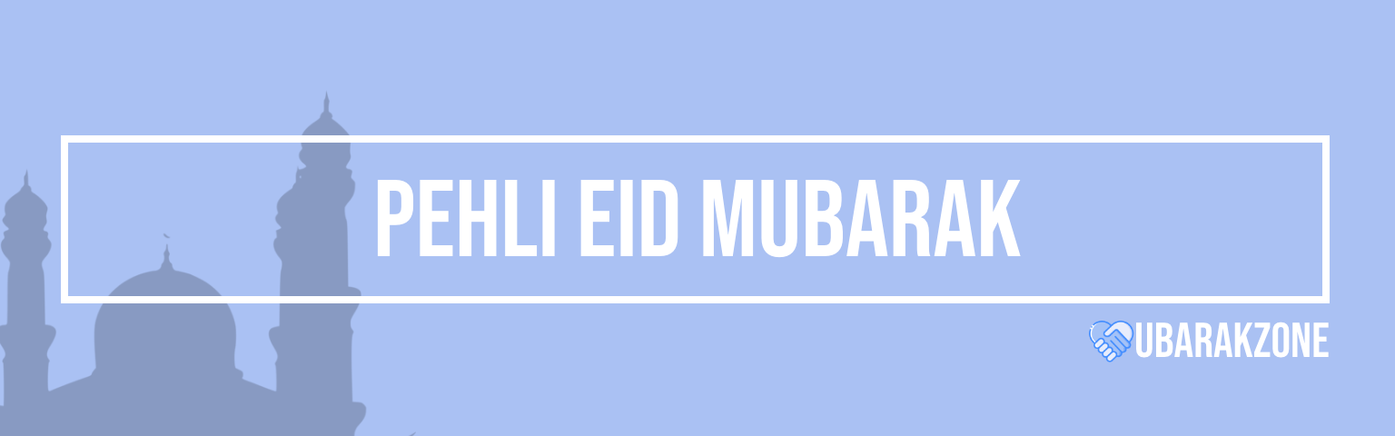 pehli-eid—first-day-of-eid-mubarak-wishes-messages
