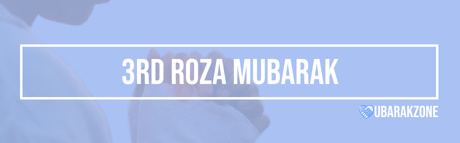 teesra-roza-third-ramadan-ramzan-mubarak-wishes-messages