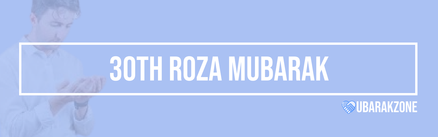 teeswa-roza-thirteeth-ramadan-ramzan-mubarak-wishes-messages