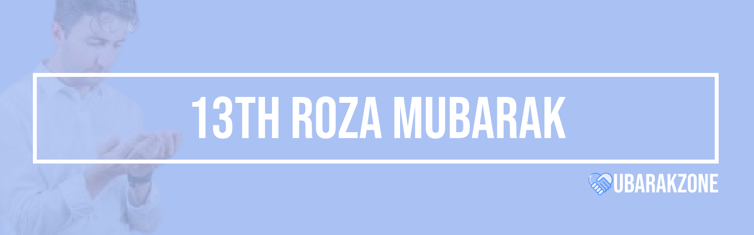 terva-roza-thirteenth-ramadan-ramzan-mubarak-wishes-messages
