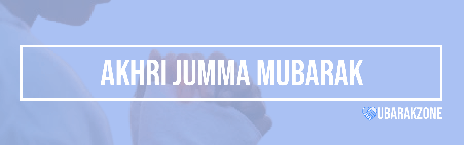 akhri-jumma-mubarak-wishes-messages