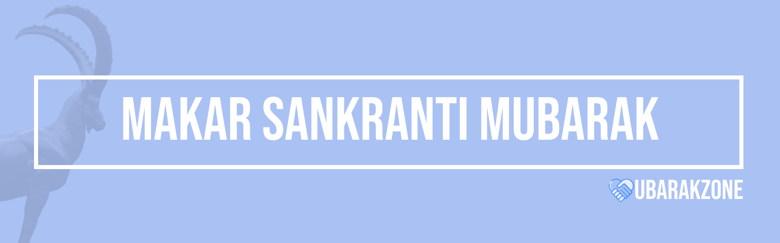 makar-sankranti-mubarak-wishes-messages-duas-prayers-quotes